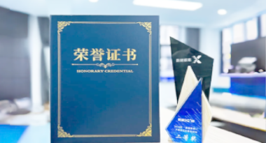 “汽车销售智能引擎”亮相浙江温州“数据要素×”大赛，斩获殊荣！